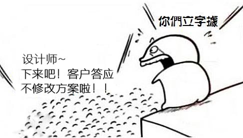 設(shè)計(jì)師和客戶(hù)之間的纏纏綿綿~ 上下策劃新鄉(xiāng)logo設(shè)計(jì)