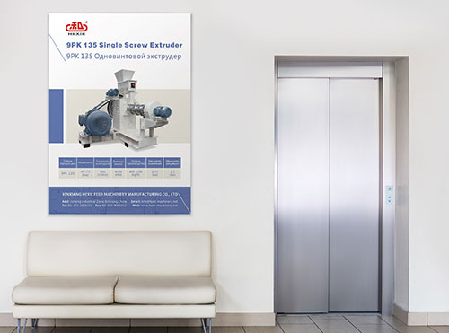 和協(xié)飼料機械展板設(shè)計