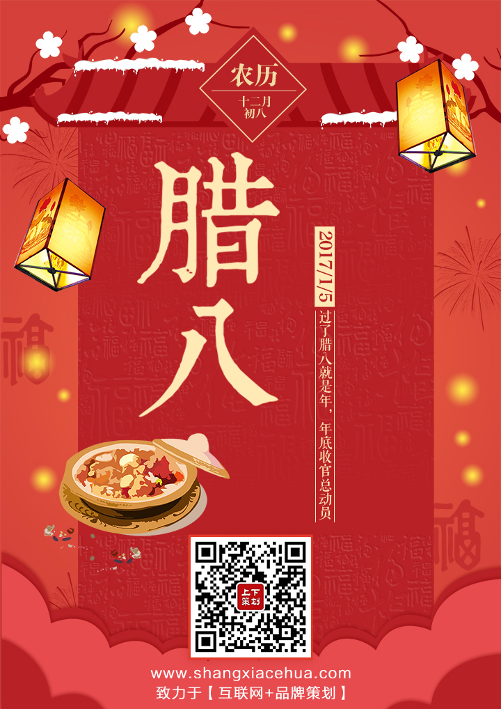 過了臘八就是年 年底收官總動員！