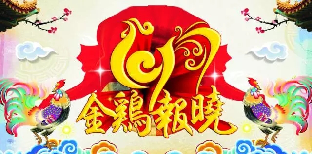 2017！開(kāi)工大吉！